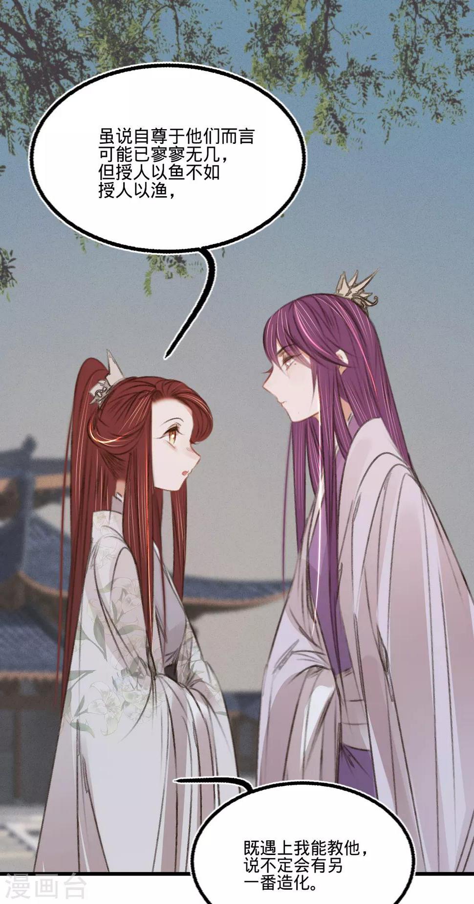 第56话水落石出24