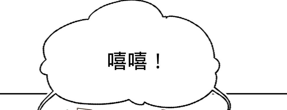第十八话请你吃枇杷77