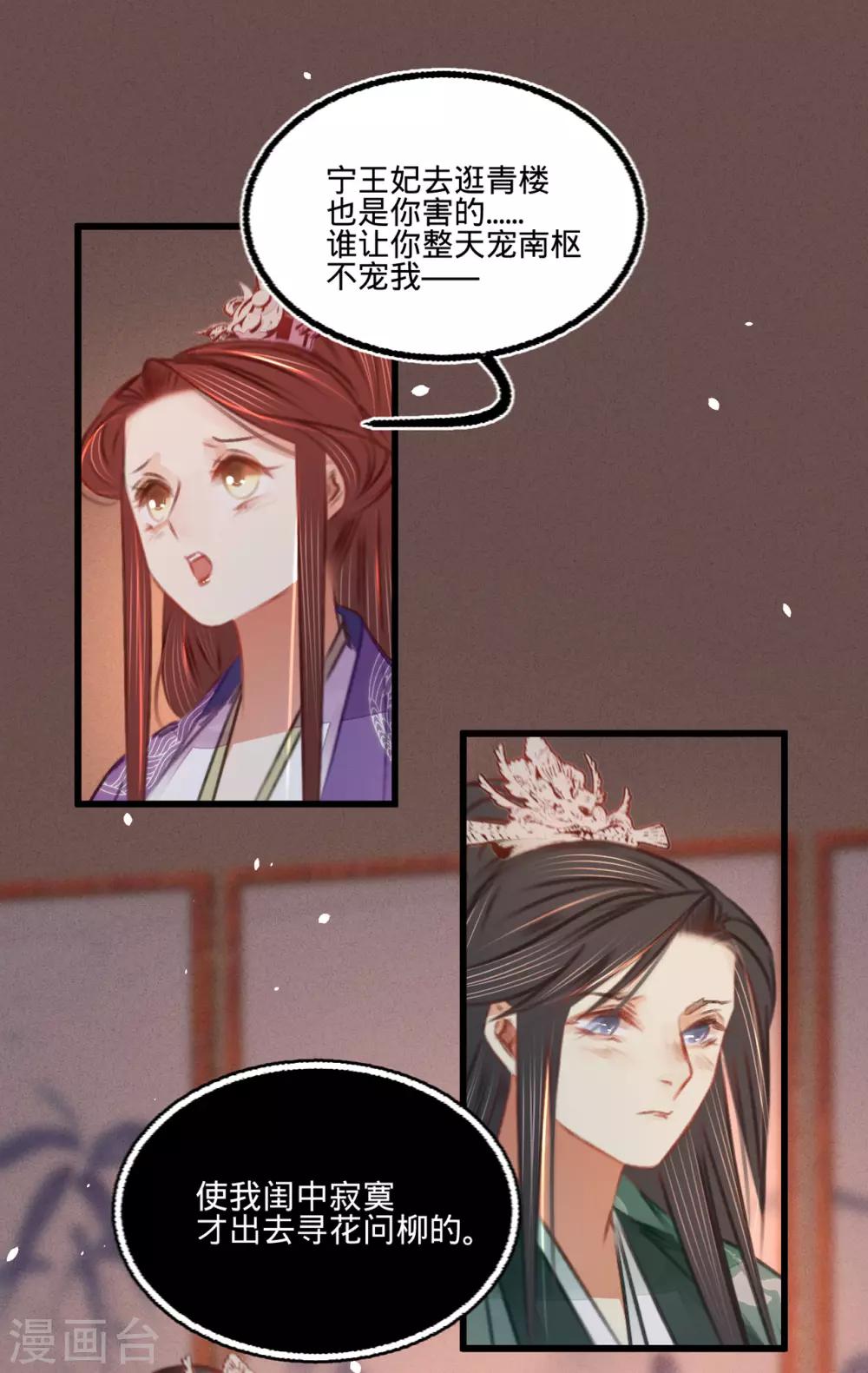 第41话伪装夫妇46