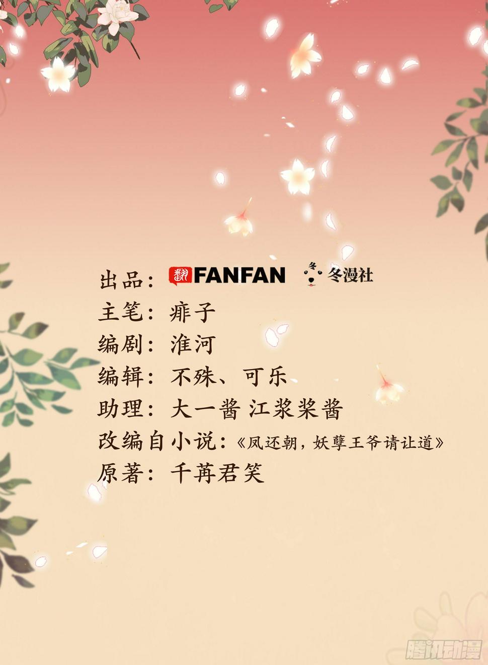 第十二话英雄救美1