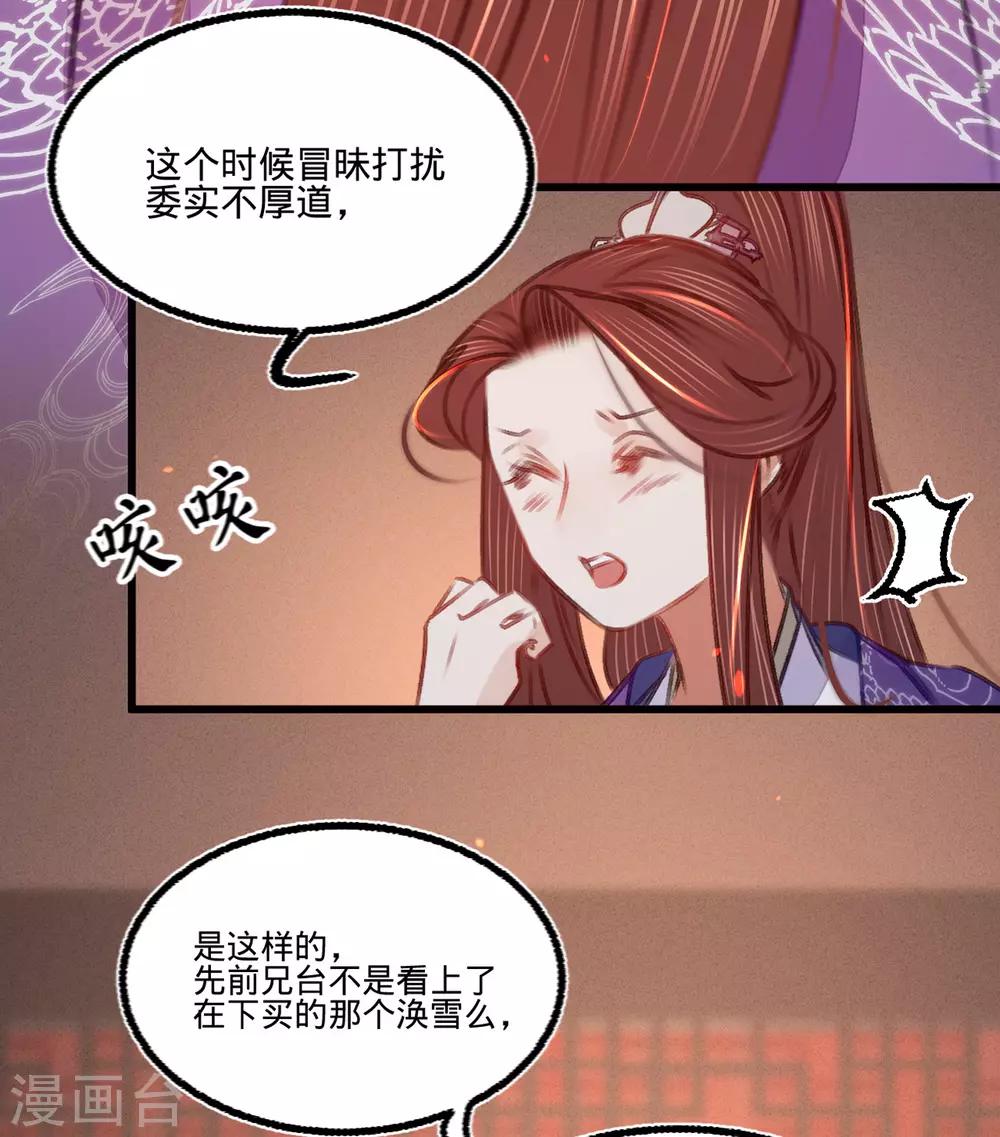第38话向苏静求救18