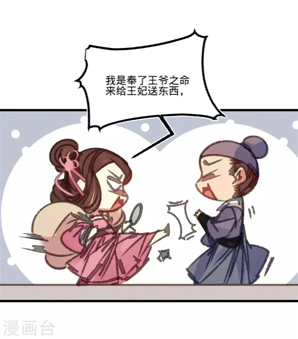 第63话圈禁于府15