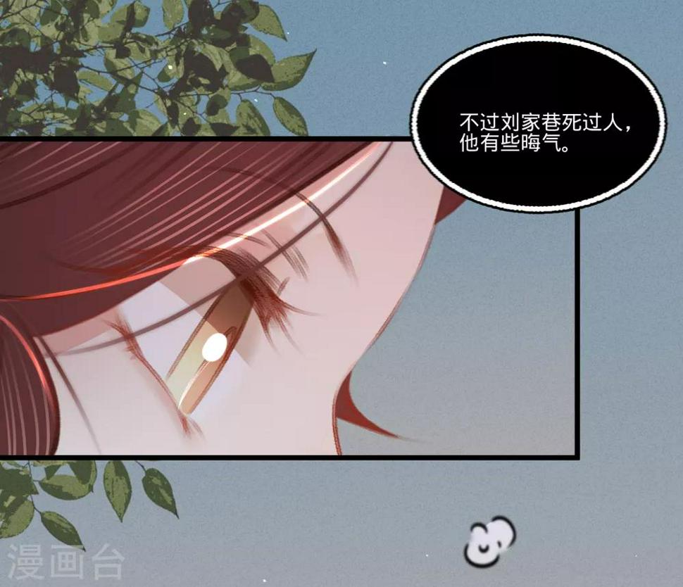 第54话初现端倪22