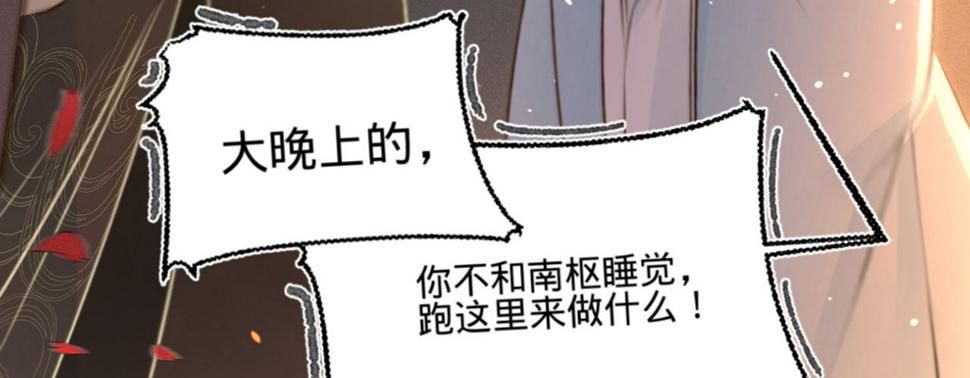 第十三话故意勾引本王？56
