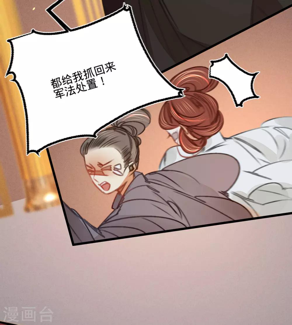 第39话与兄长的尴尬初见27