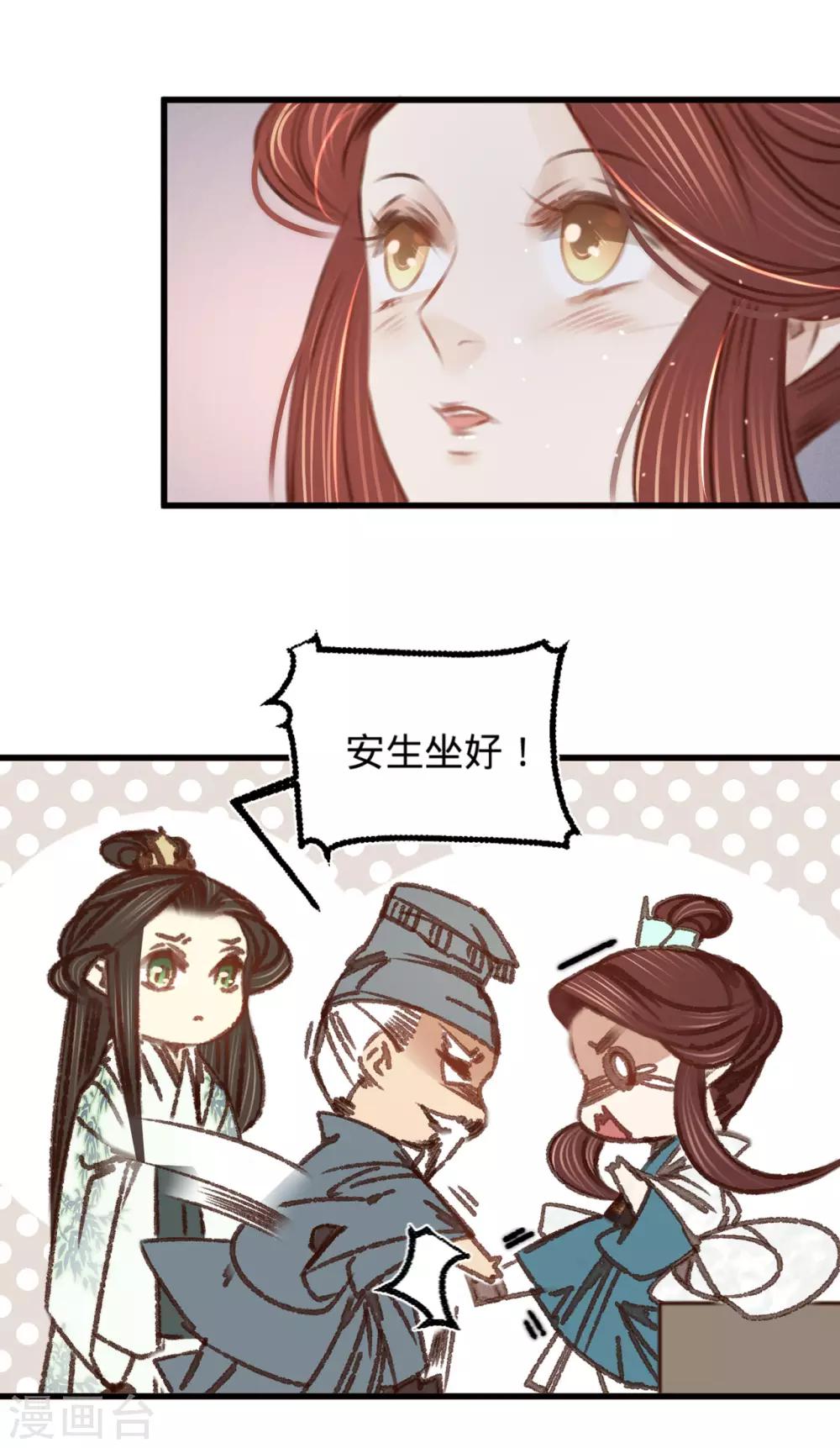 第35话再次约会16