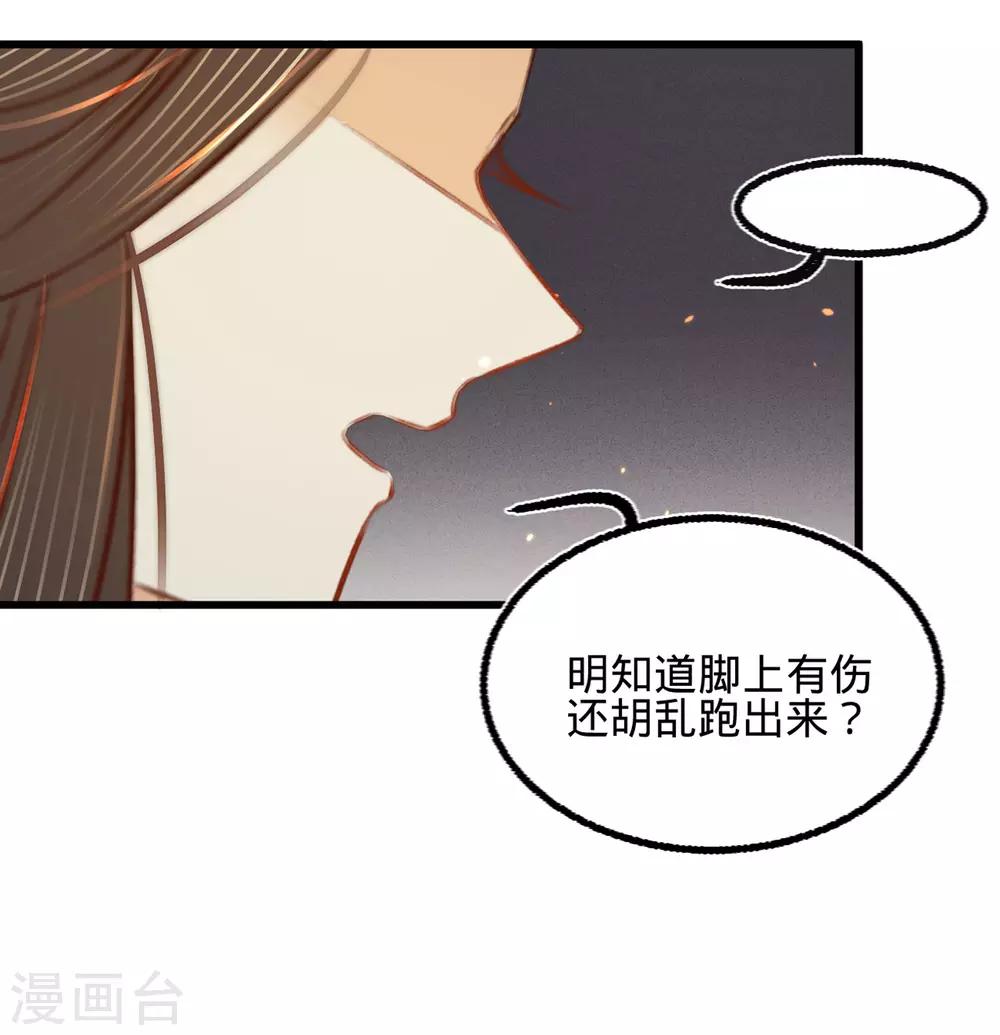 第35话再次约会33