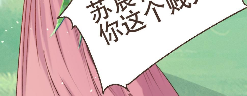 第七话公子话本15