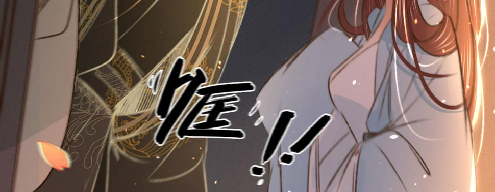 第十三话故意勾引本王？55