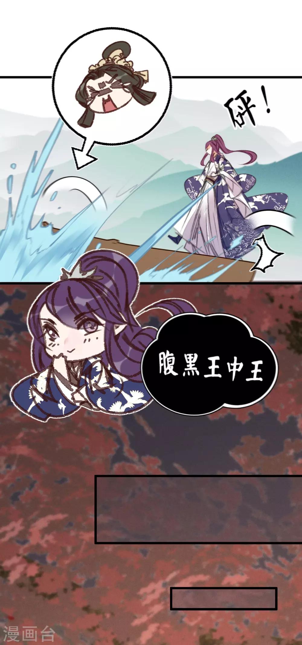 第50话百面玉公子6