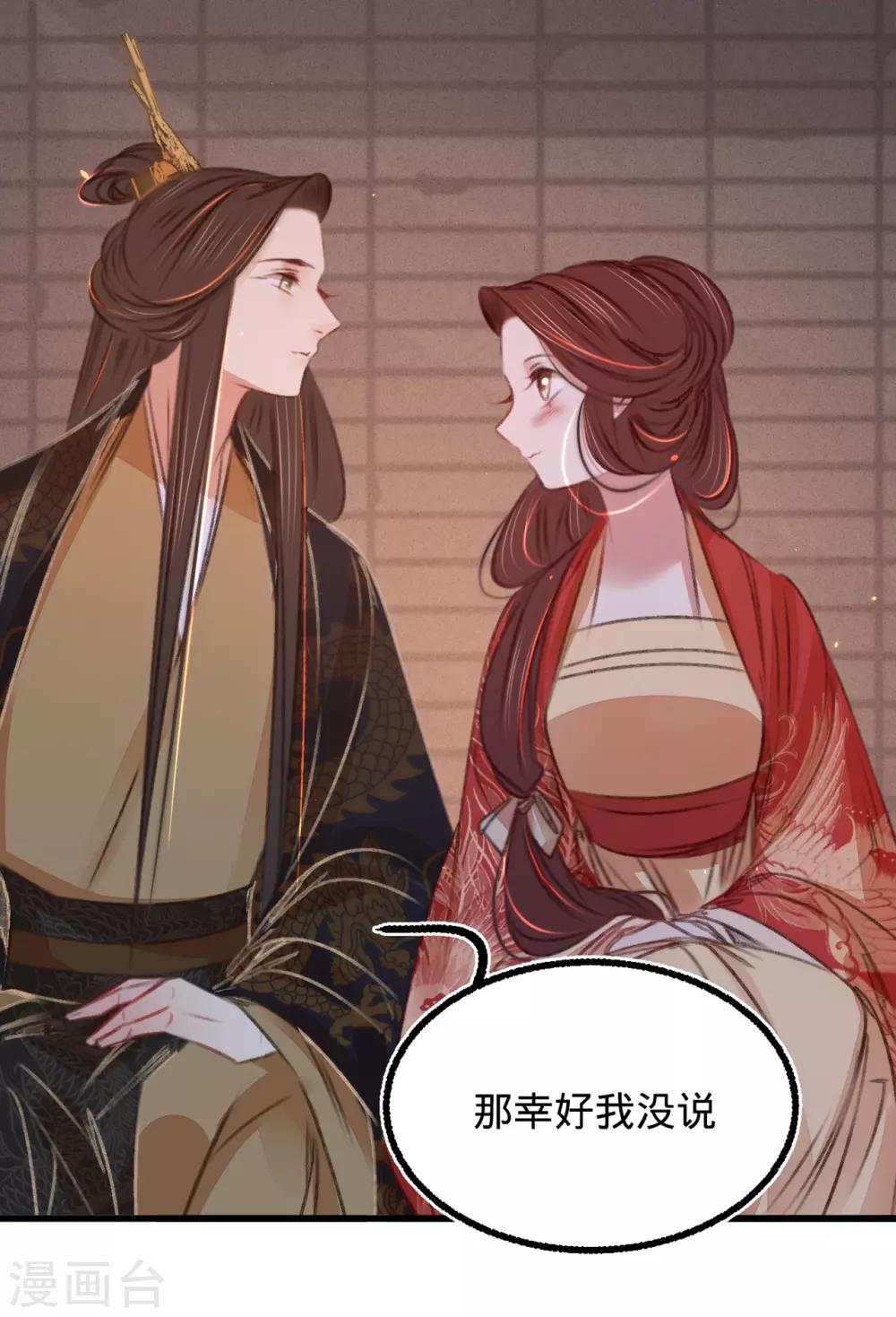 第49话叶宋献计7
