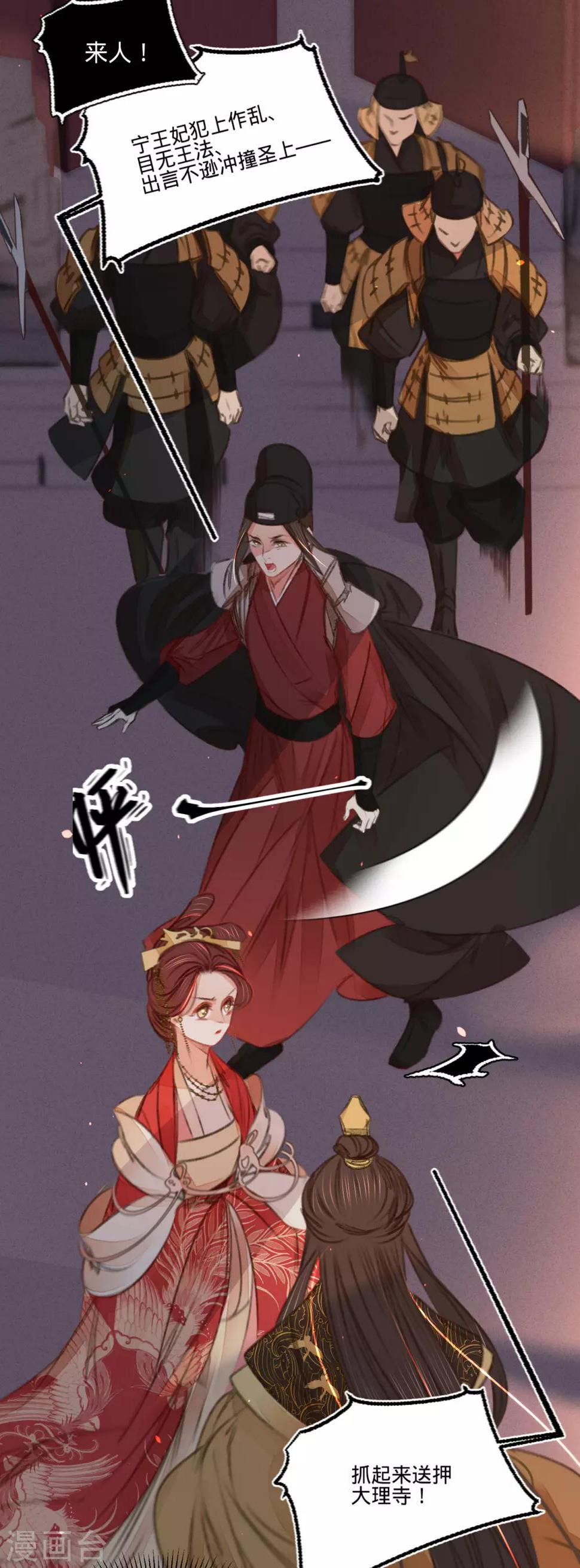 第47话“王妃”盗国玺45
