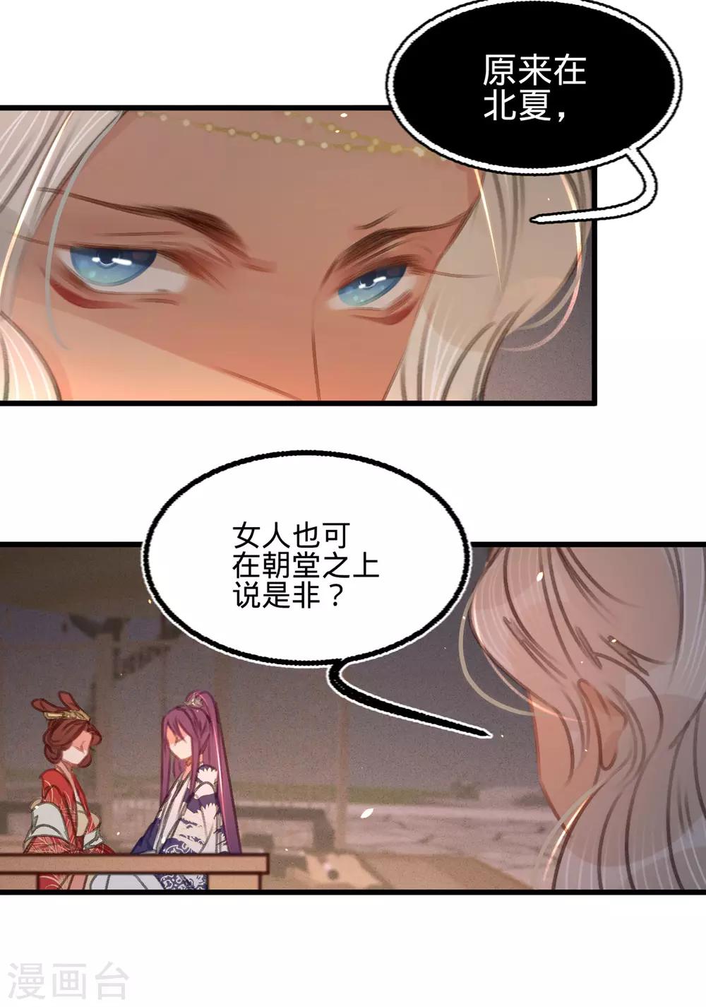 第45话北夏最佳辩手40