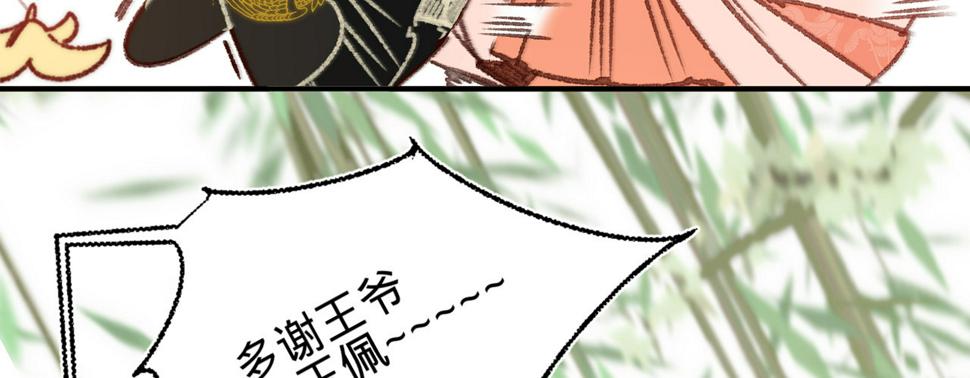 第十一话恋爱的前奏18