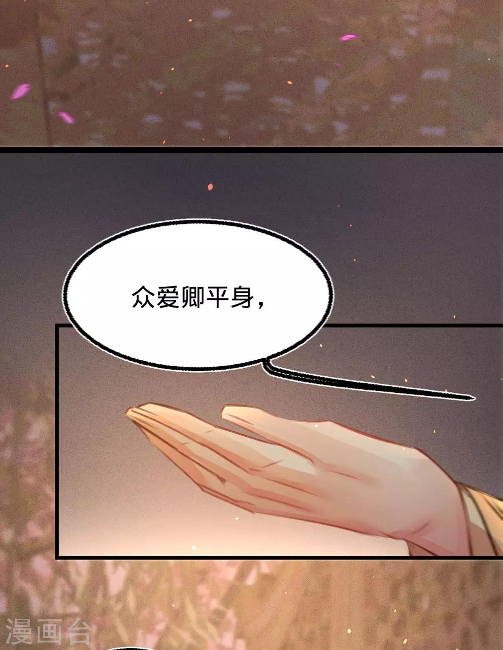 第44话原来是故人31