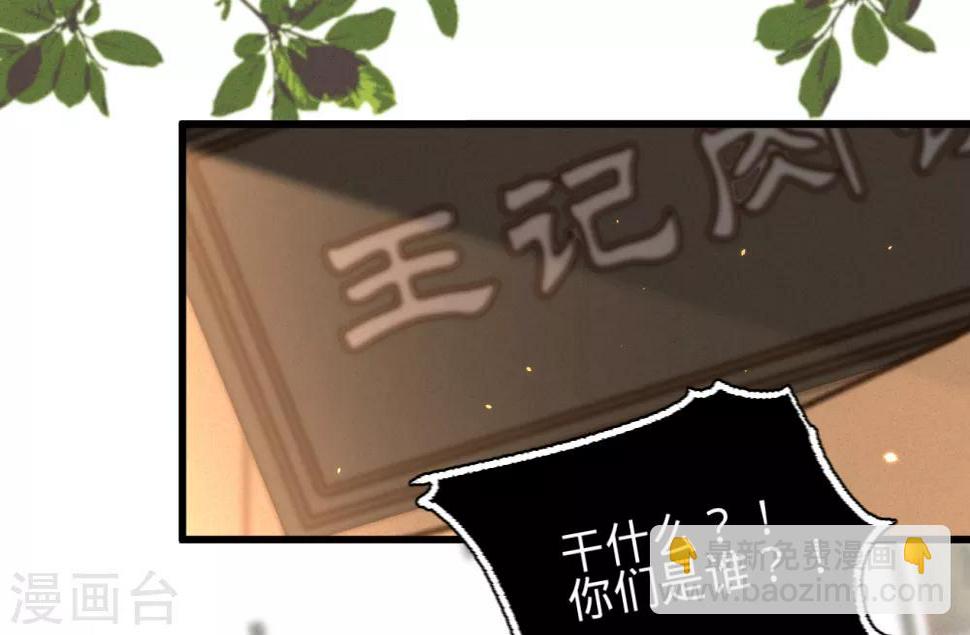 第56话水落石出27