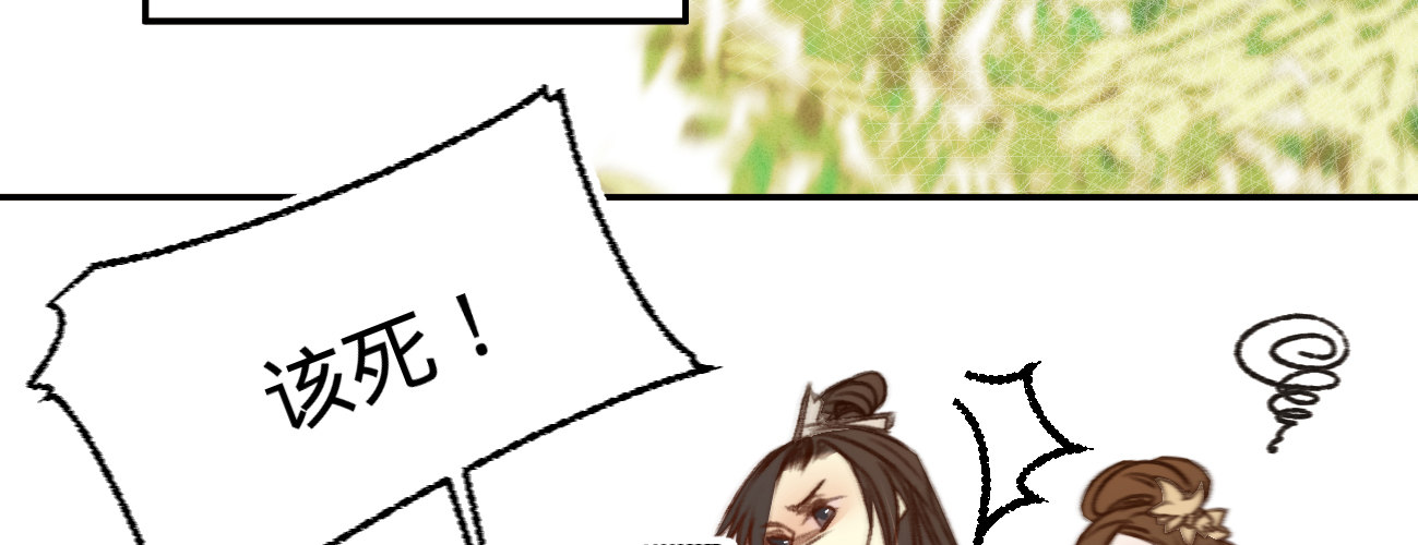 第十八话请你吃枇杷73
