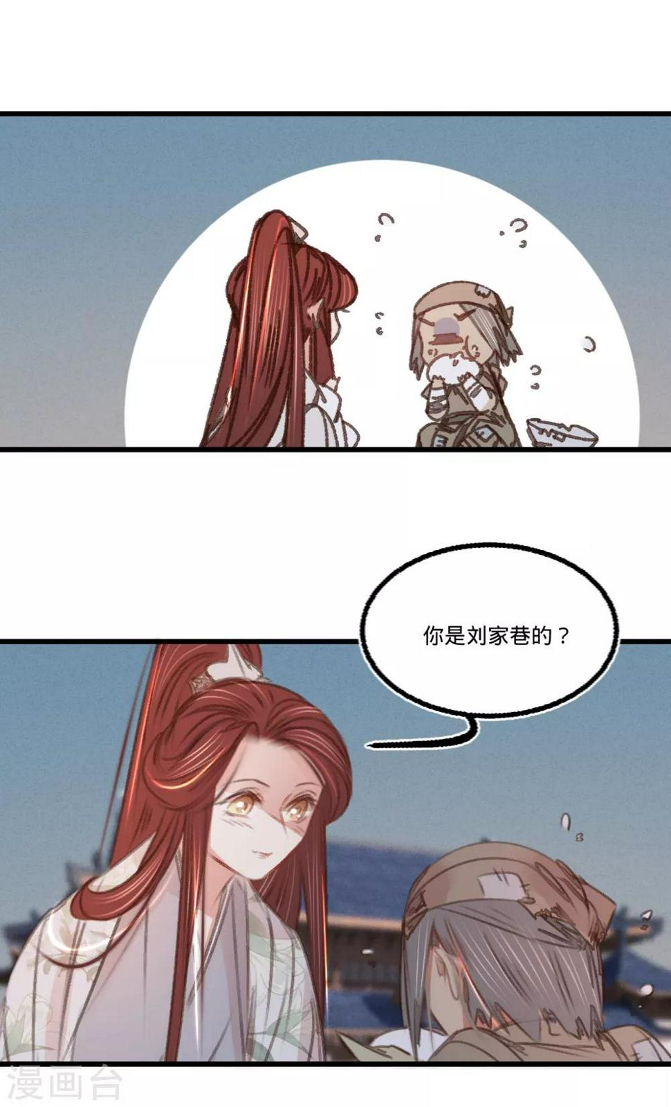第54话初现端倪28