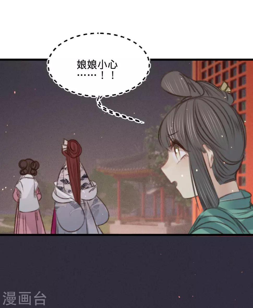 第59话体己话37