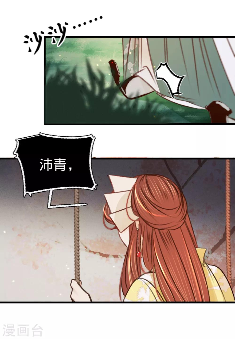 第33话荡秋千15