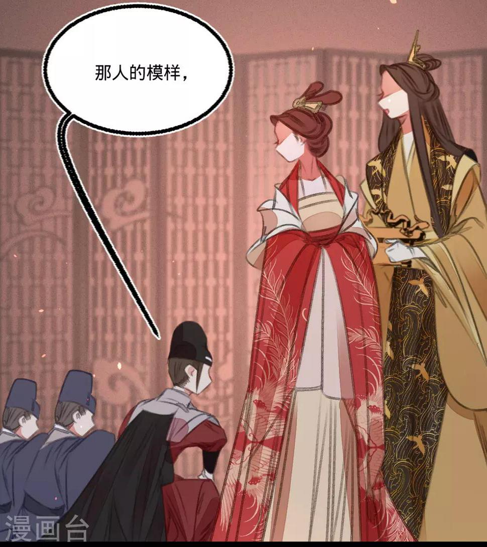 第47话“王妃”盗国玺30