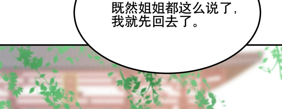 第六话摔个屁股墩70