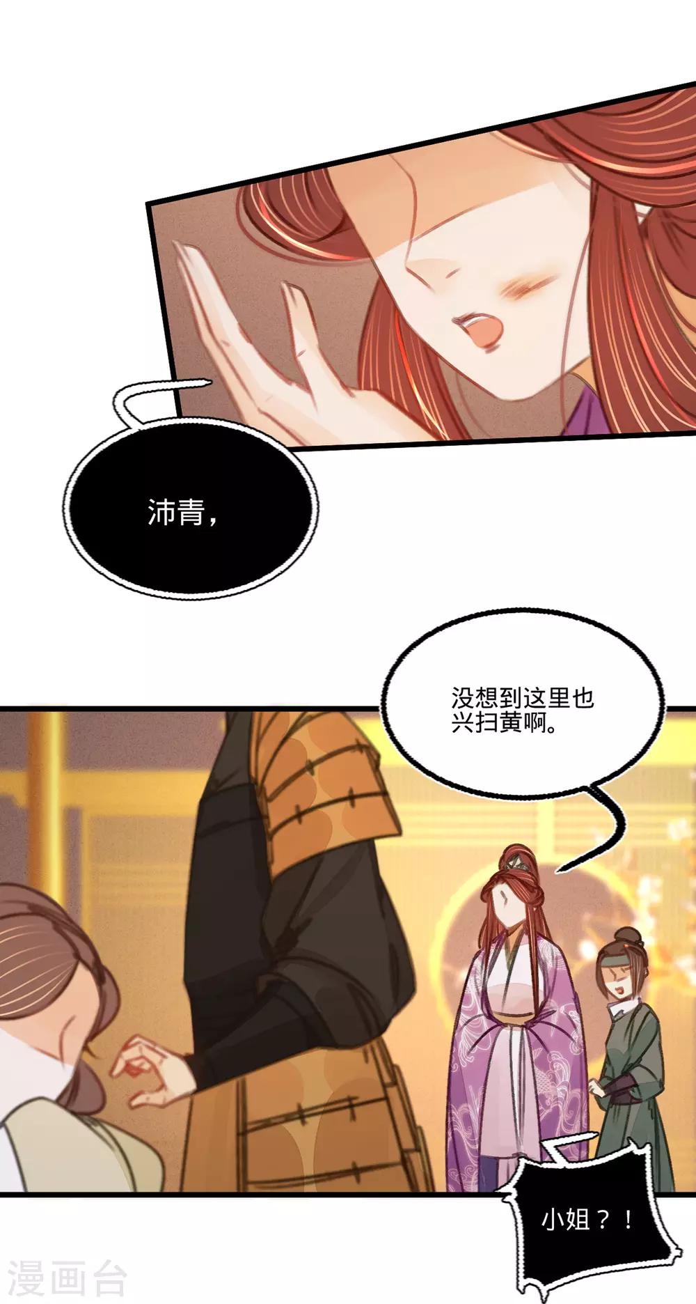 第39话与兄长的尴尬初见29