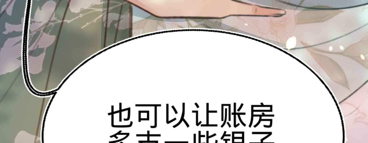 第十七话一点点心动44
