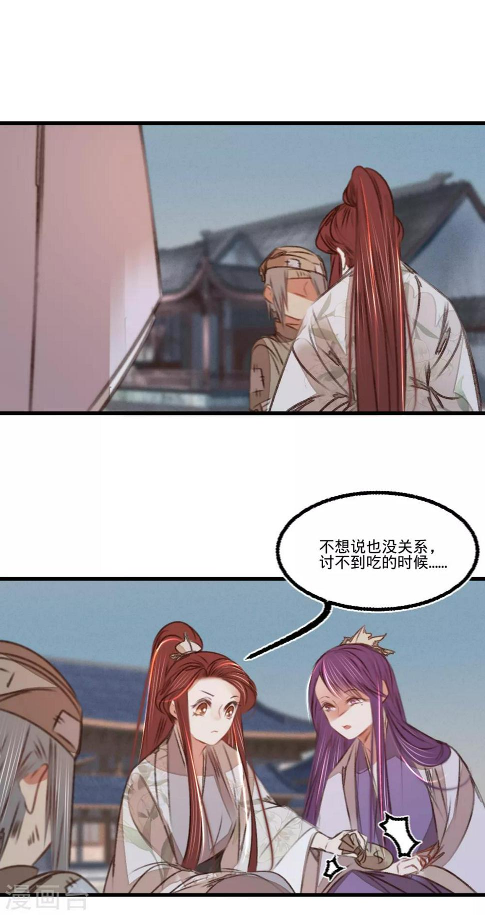 第54话初现端倪31