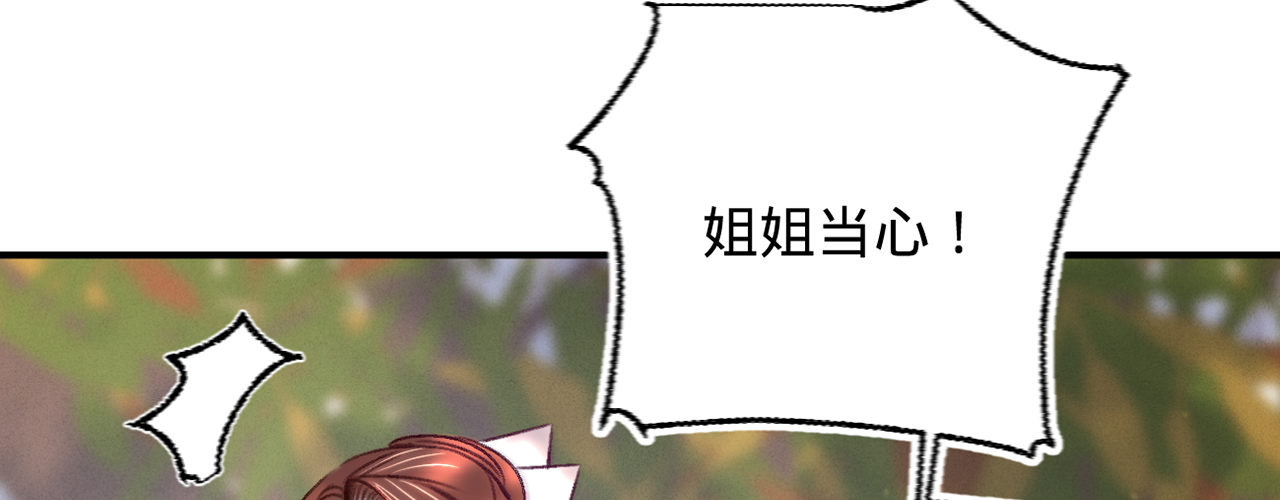 第十七话一点点心动160