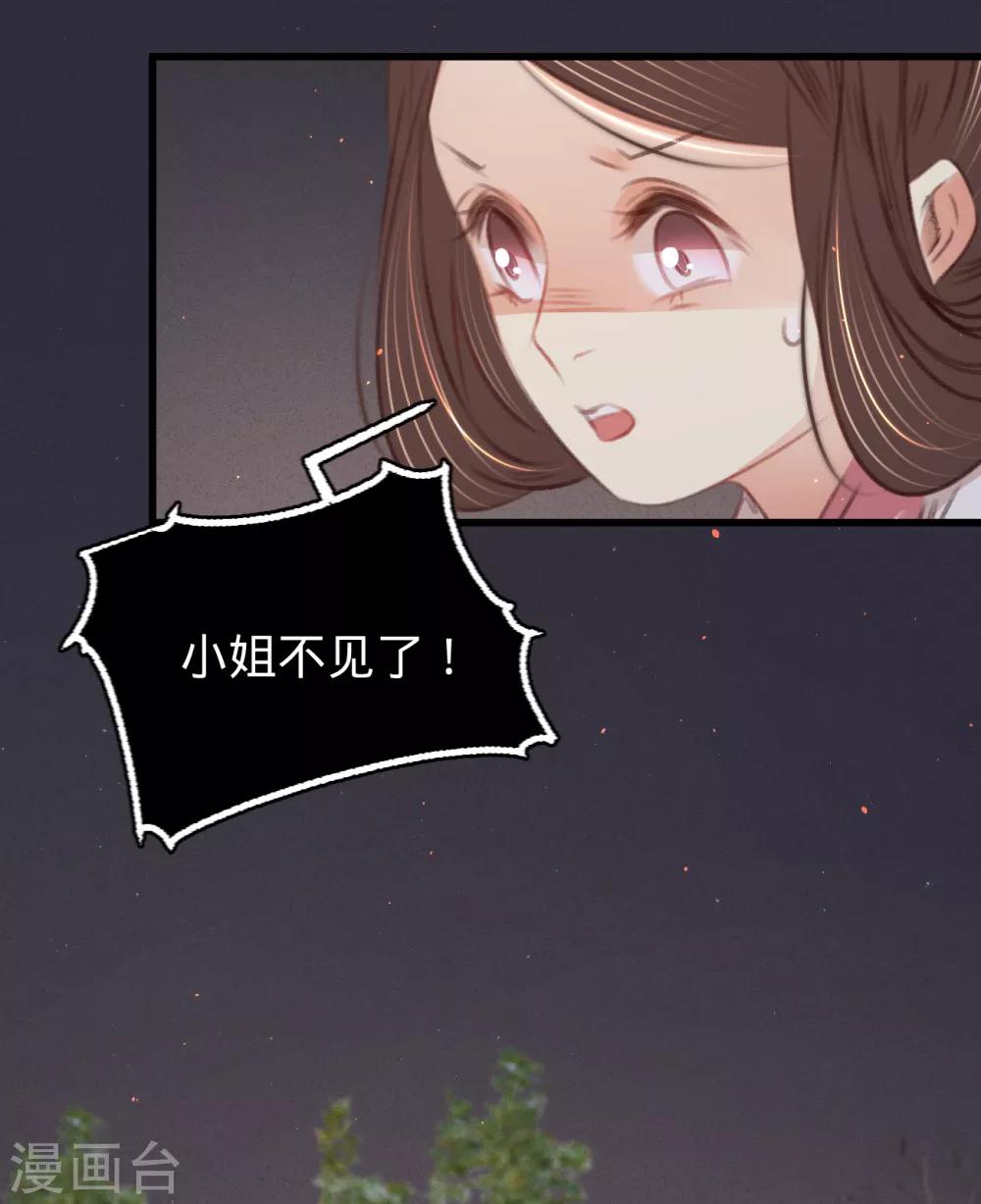第61话叶宋失踪6