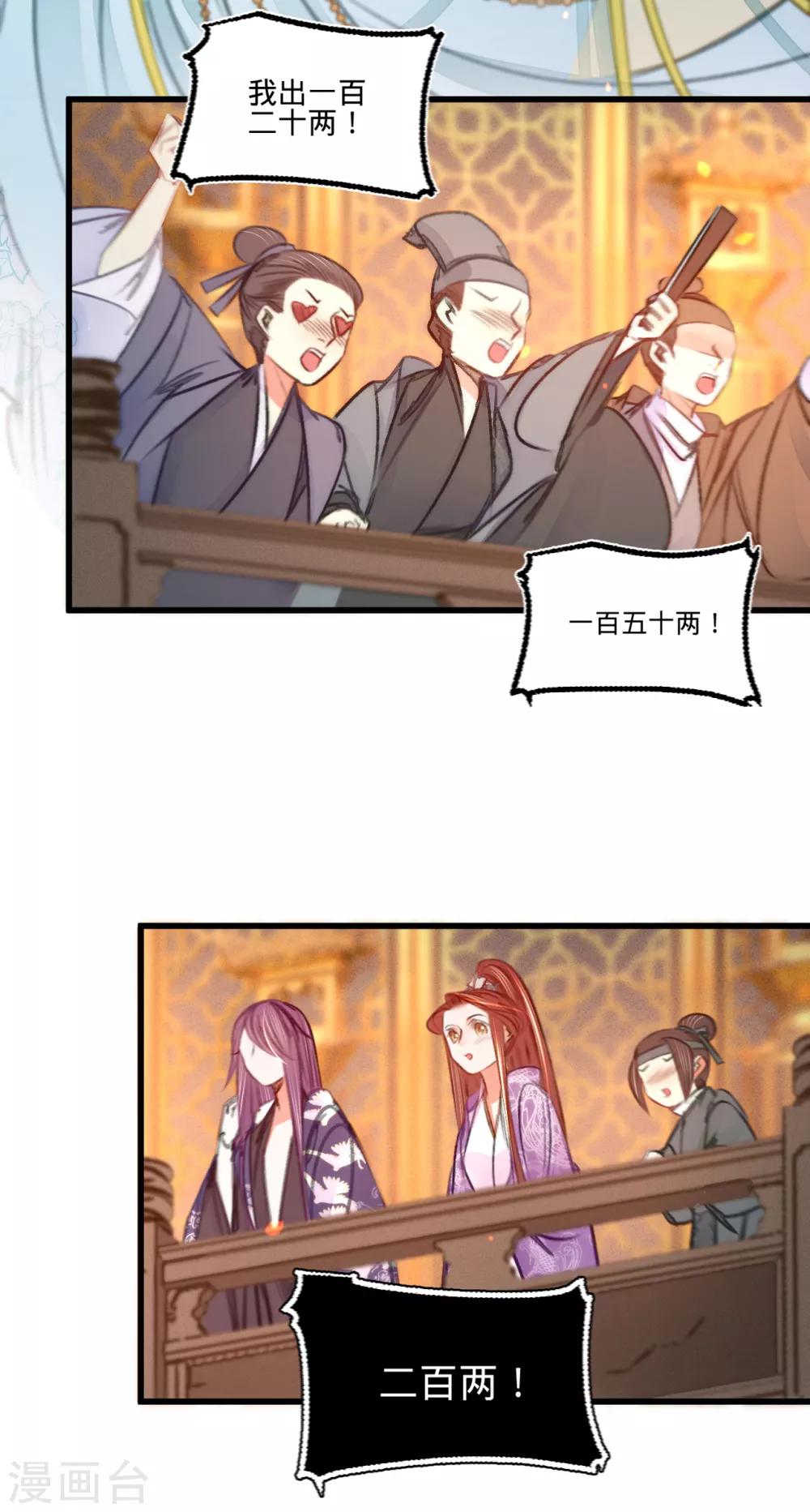第37话拍下那个姑娘6