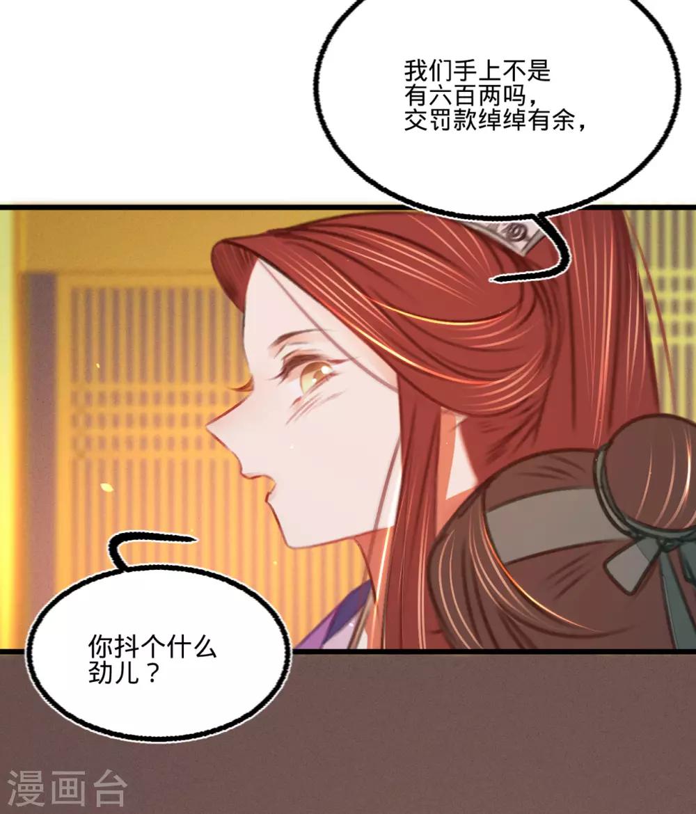 第39话与兄长的尴尬初见45