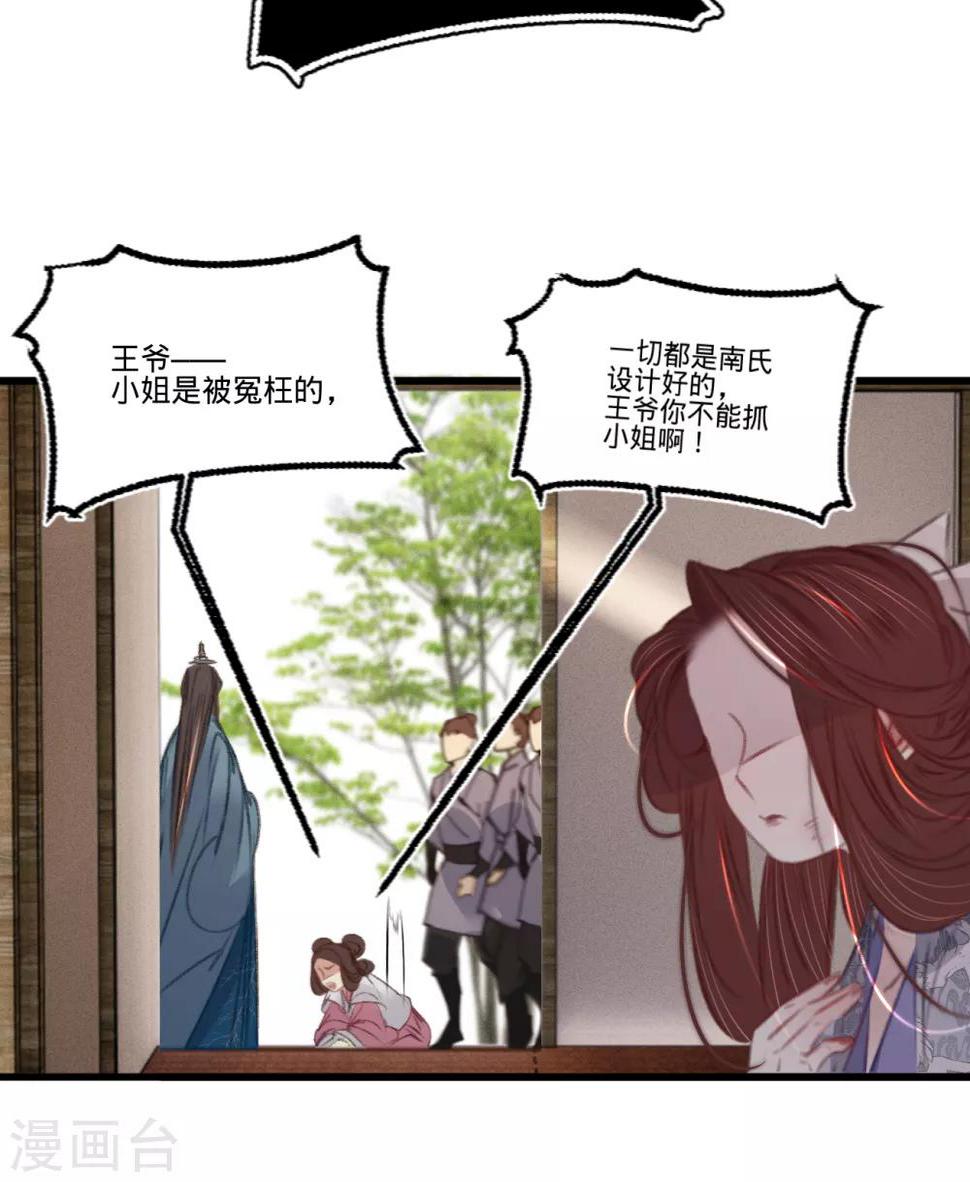 第62话王妃“偷人”？28