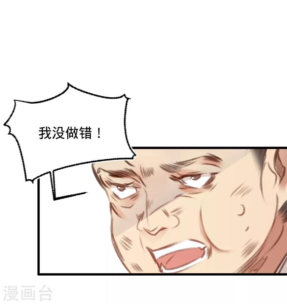 第56话水落石出34