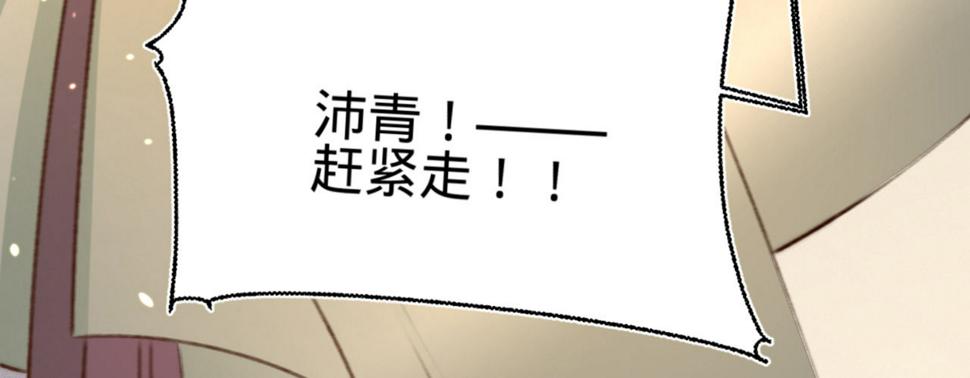 第十四话风流王爷俏公子115
