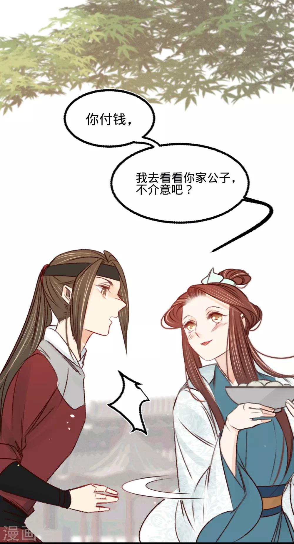 第31话与苏若清的约会11