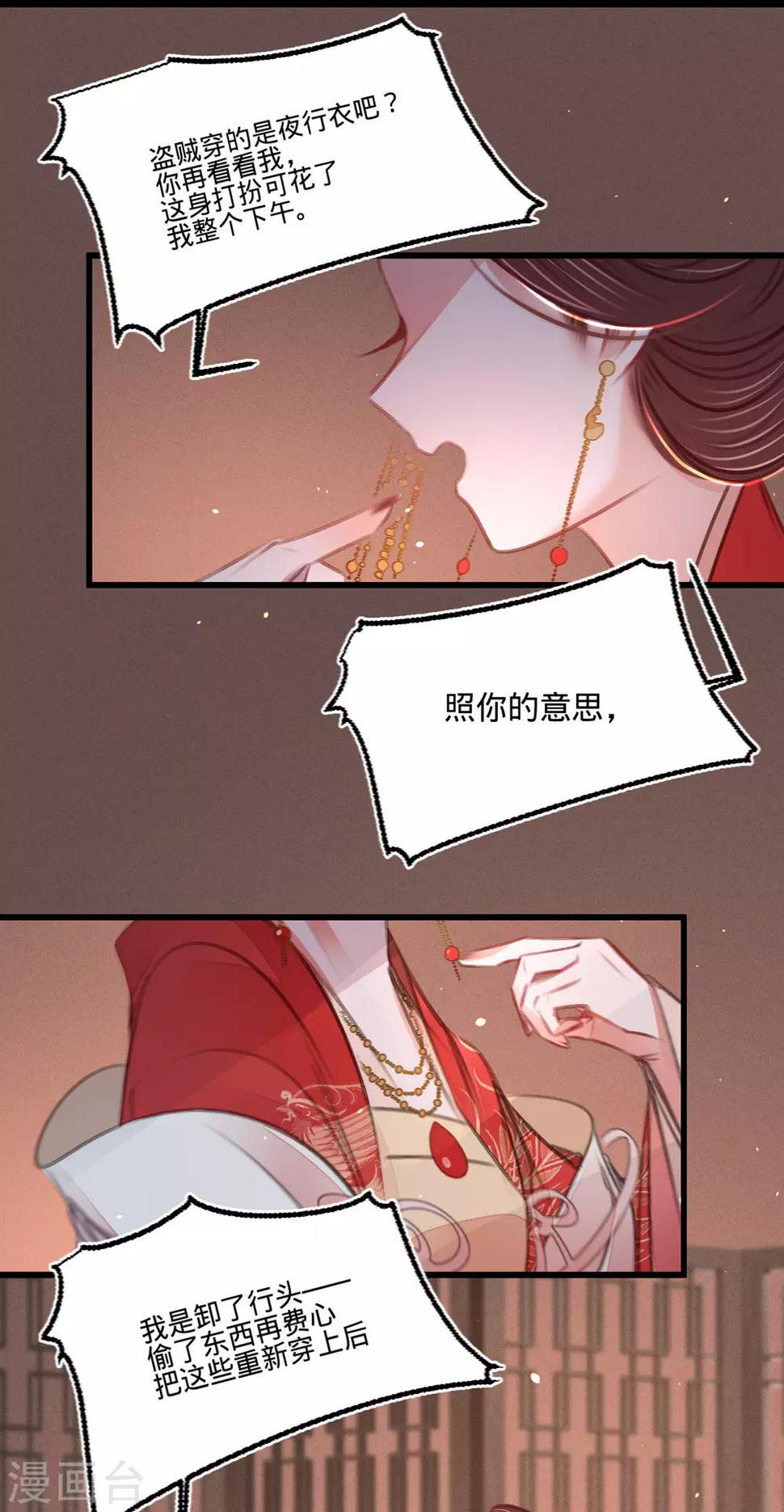 第47话“王妃”盗国玺33