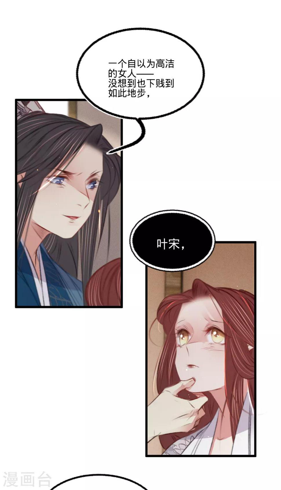 第62话王妃“偷人”？19