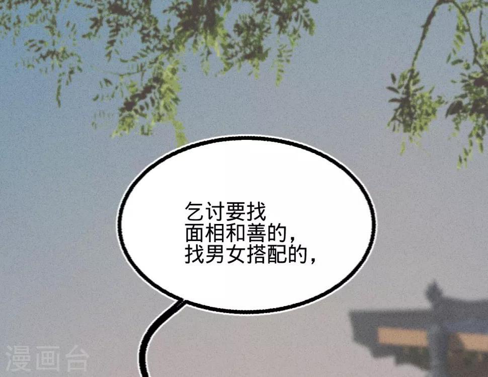 第56话水落石出11
