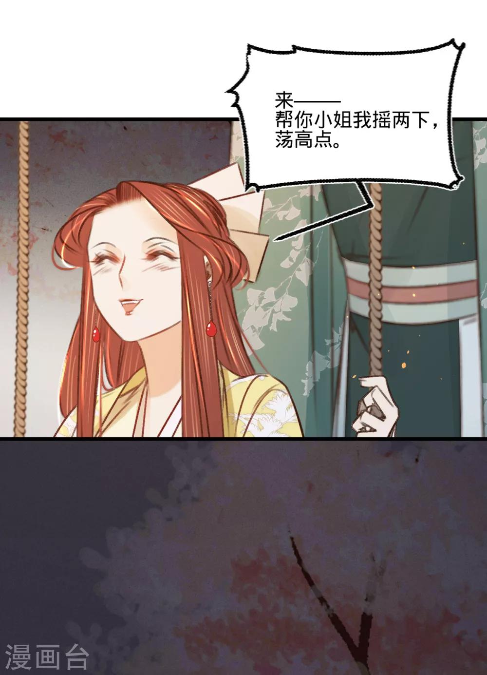 第33话荡秋千16