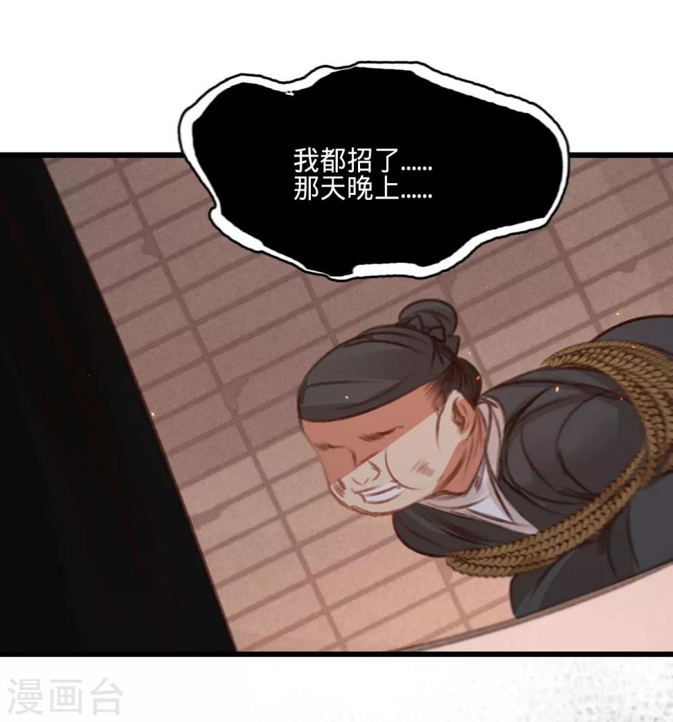 第56话水落石出37