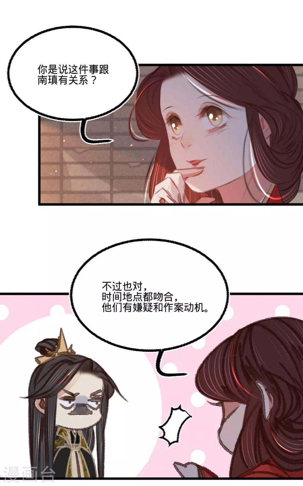 第49话叶宋献计31