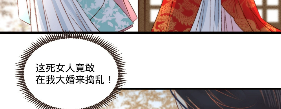 第二话想泼我，你还太嫩！96