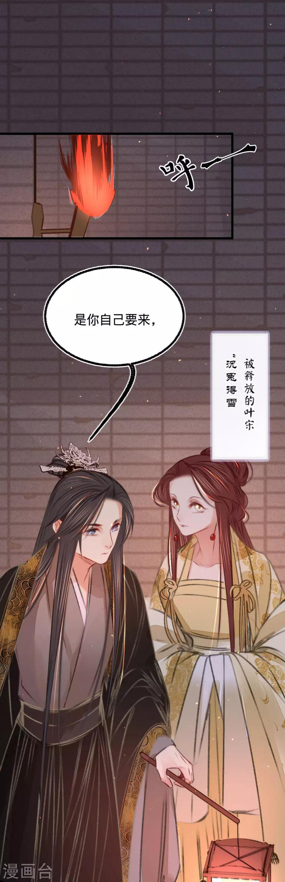 第51话命案2