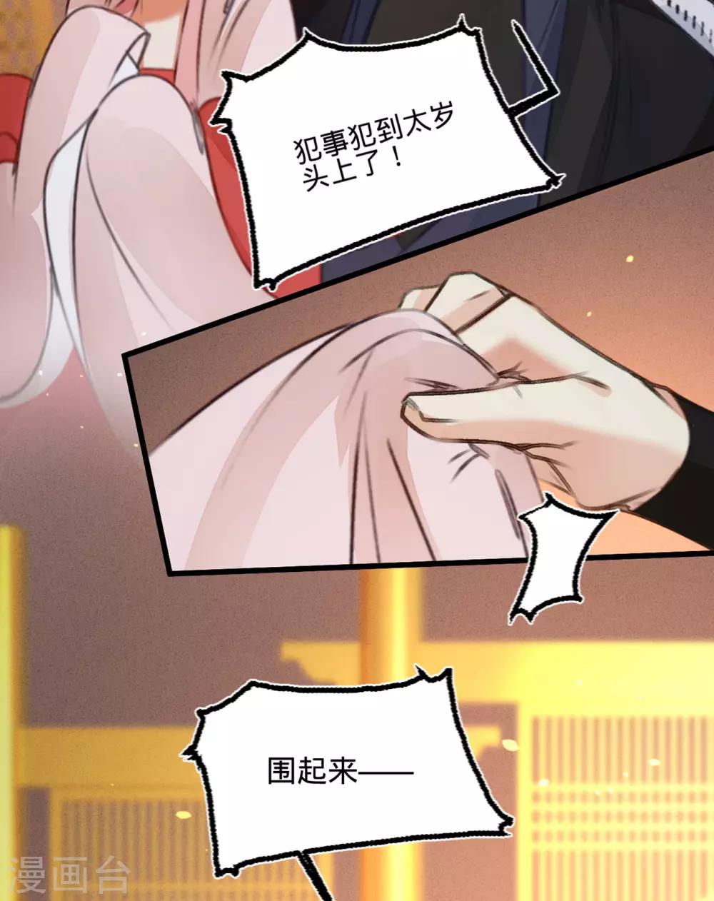 第40话温柔的兄长3