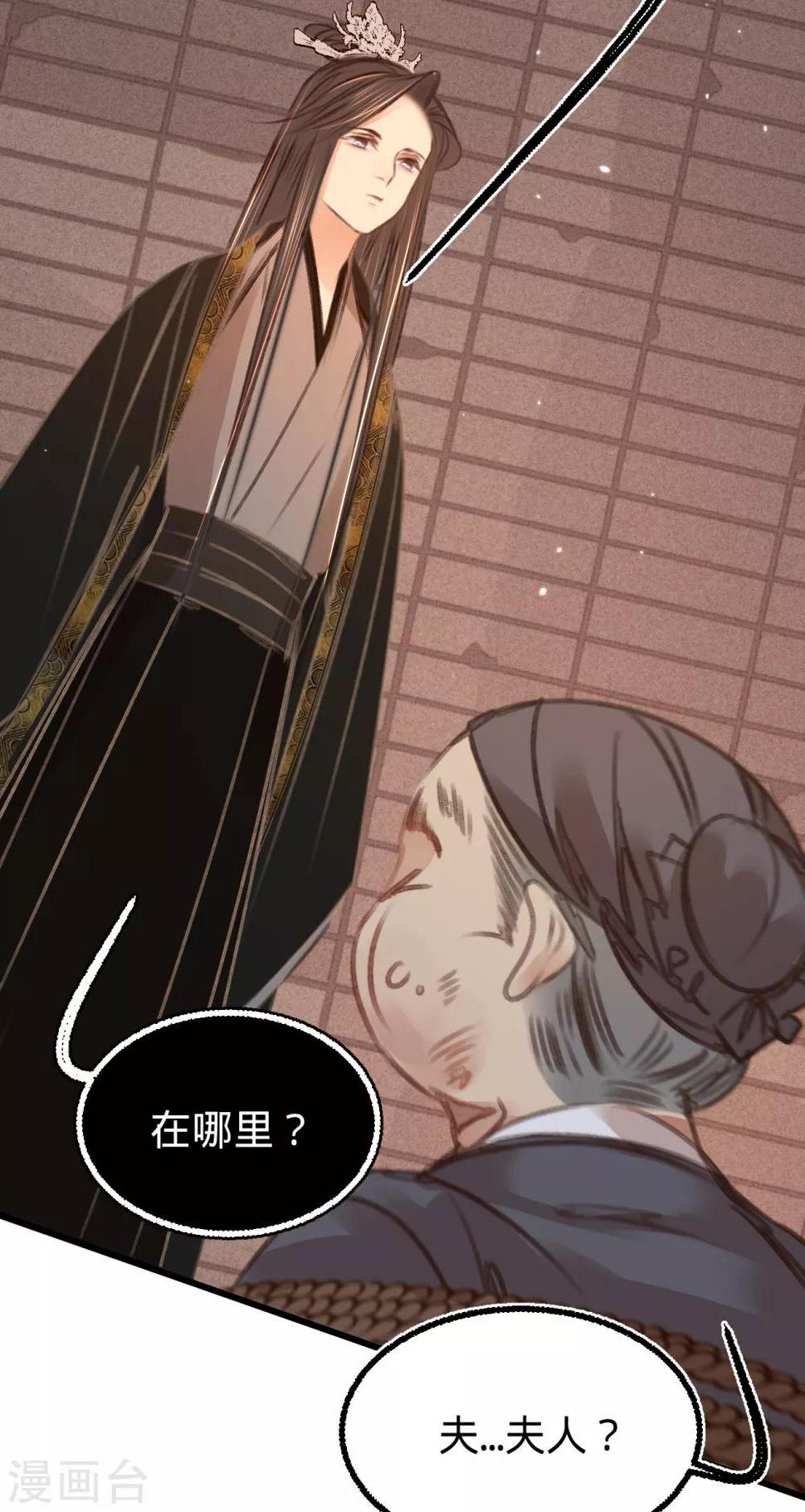 第56话水落石出50