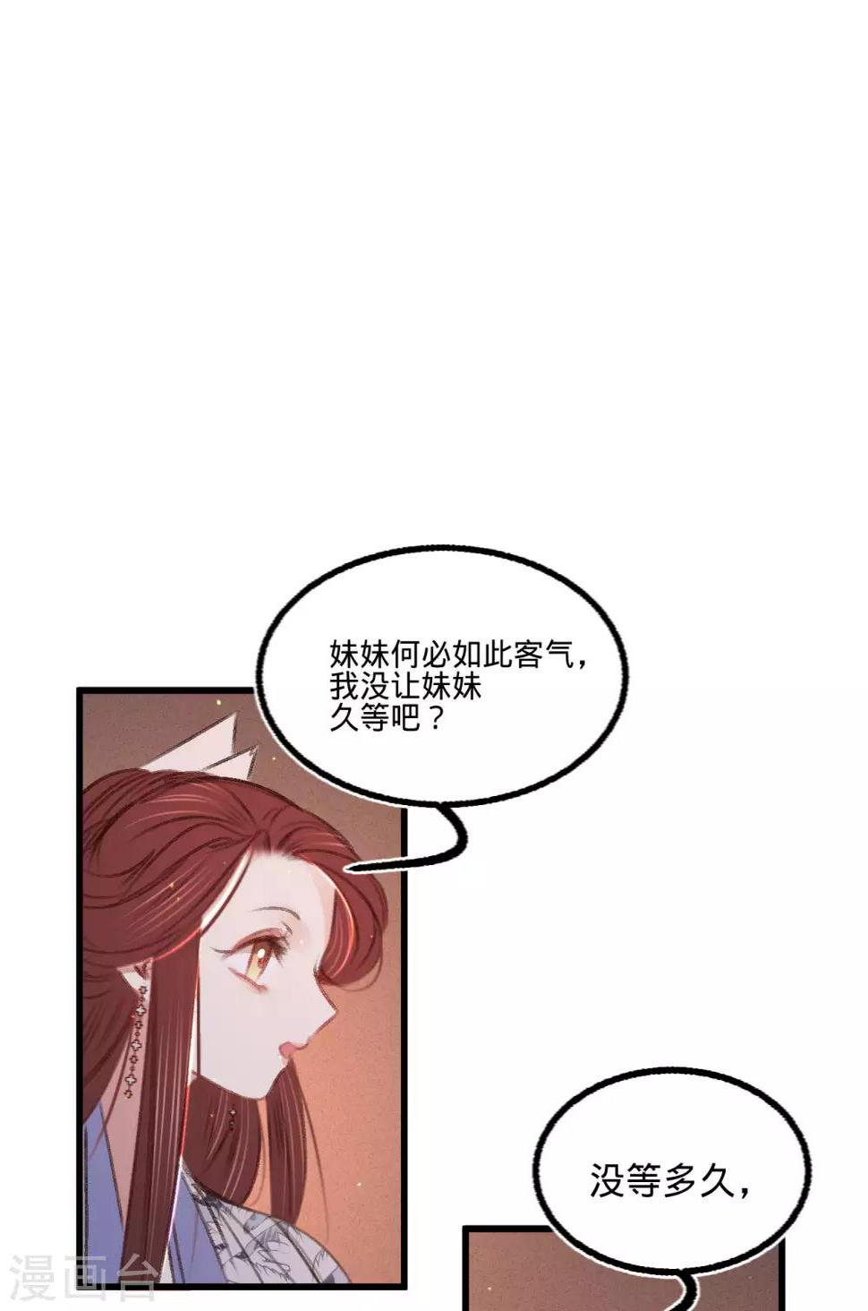第59话体己话48
