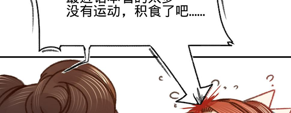 第八话跑步撞上苏贱人30