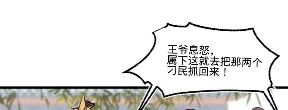 第二十四话肉包子打狗90